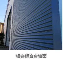 嵩縣3004鋁鎂錳板公司 鋁鎂錳仿古瓦的優勢與應用